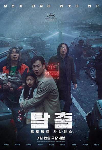 《寂静》韩语中字 百度网盘/迅雷云盘/夸克网盘下载