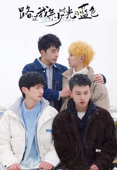 《路过我年少时光的蓝色》国语中字 百度网盘/迅雷云盘/夸克网盘下载