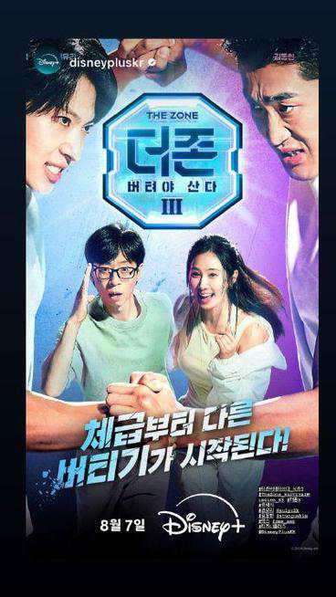 《The Zone: 坚持才能活下去3 - 真与假》韩语中字 百度网盘/夸克网盘下载