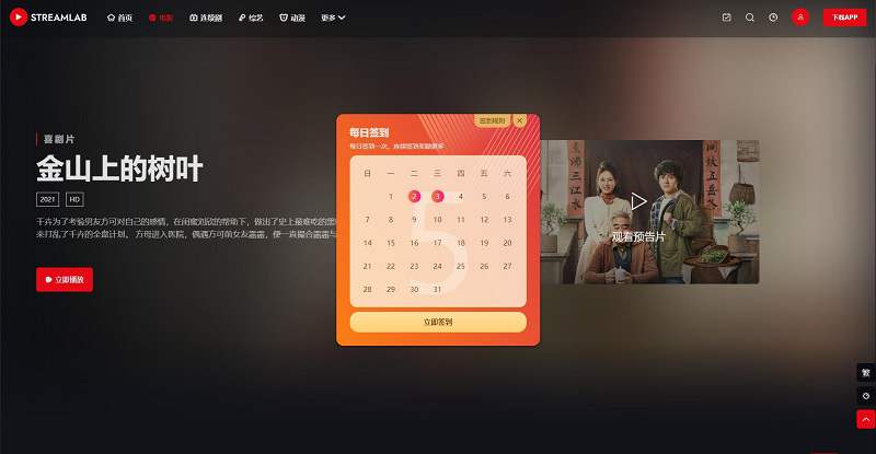 有创意的视频主题 短视多功能主题 苹果CMS第二套Streamlab 苹果CMSMT主题