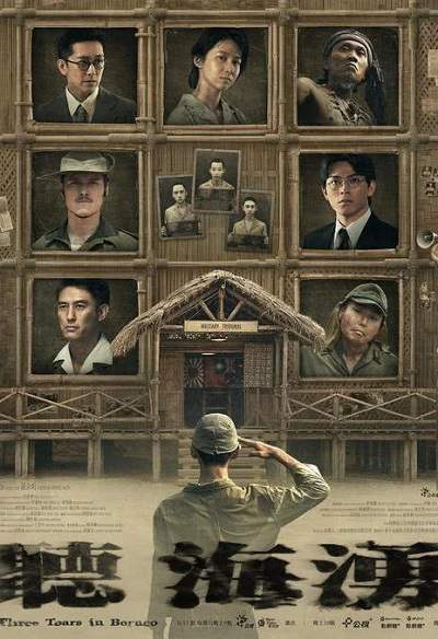 《听海涌》国语中字 百度网盘/夸克网盘下载