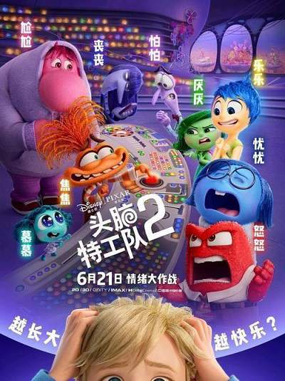 《头脑特工队2》英语中字 百度网盘/夸克网盘下载