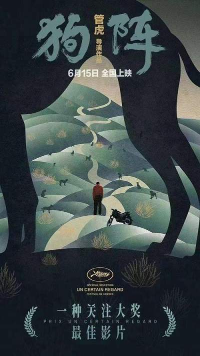 《狗阵》国语中字 百度网盘/夸克网盘下载