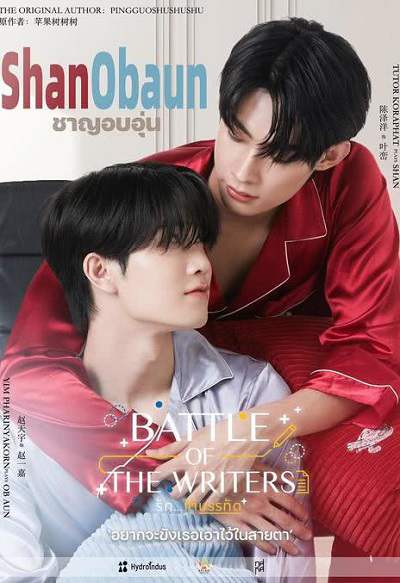 《游戏大作战》泰语中字 百度网盘/夸克网盘下载