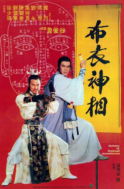 《天蚕变之布衣神相》国语中字 百度网盘下载