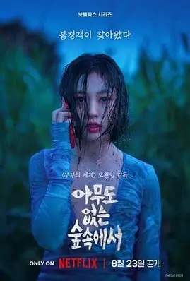 《无声蛙鸣》韩语中字 百度网盘/夸克网盘下载