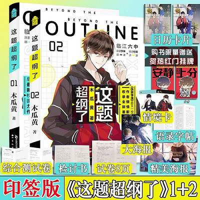 《这题超纲了》有声剧全114集资源合集MP3音频百度云下载