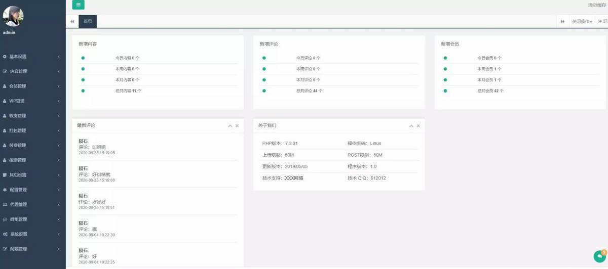 某站价值3000的仿SOUL社交友附近人婚恋约仿陌陌APP源码系统