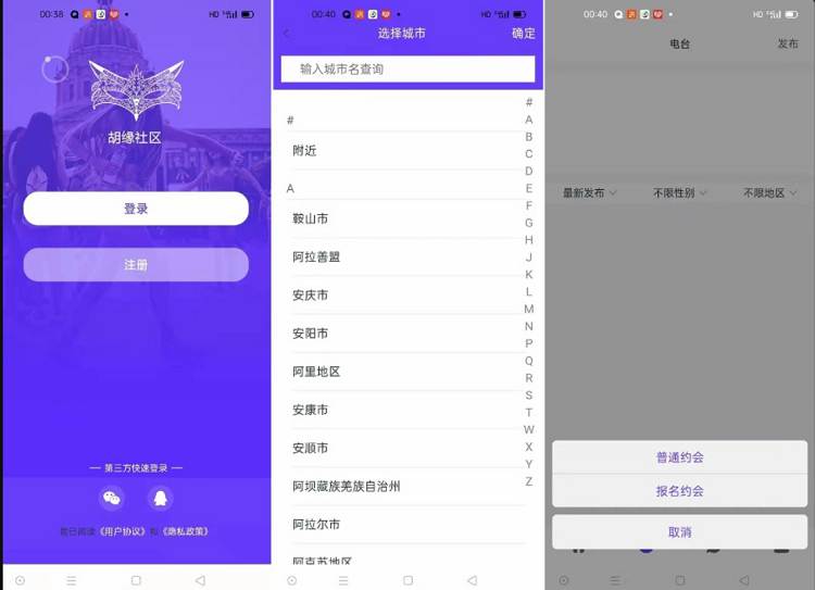 某站价值3000的仿SOUL社交友附近人婚恋约仿陌陌APP源码系统