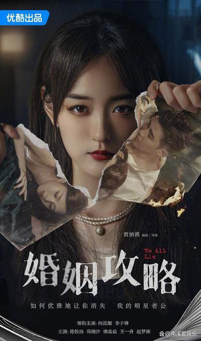 《婚姻攻略》国语中字 百度网盘/迅雷云盘/夸克网盘下载