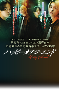 《幸福终末》日语中字 百度网盘/夸克网盘下载