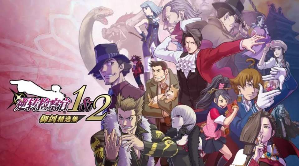 《逆转检察官1&2 御剑精选集》官方中文 V1.0.0.1 正义逆锋-真理裁定-模拟器整合版