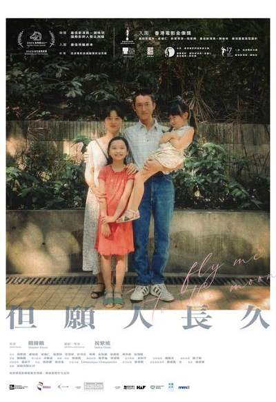 《但愿人长久》粤语中字 百度网盘/迅雷云盘/夸克网盘下载