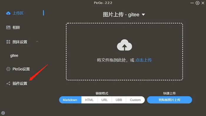 搭建自己的免费图床 PixPro图床 Github存储版