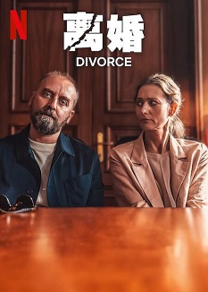 《离婚 Divorce》波兰语中字 百度网盘/夸克网盘下载