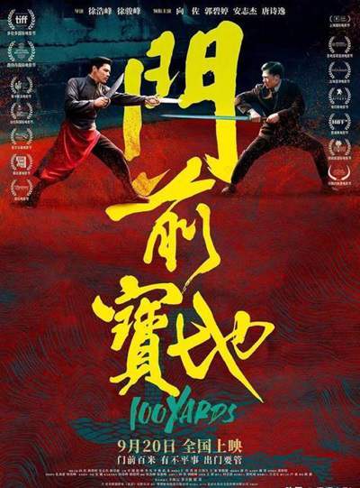 《门前宝地》国语中字 百度网盘/迅雷云盘/夸克网盘下载