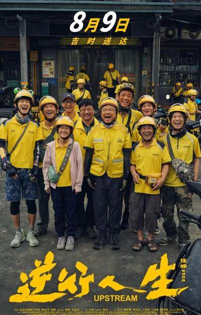 《逆行人生》国语中字 百度网盘/迅雷云盘/夸克网盘下载