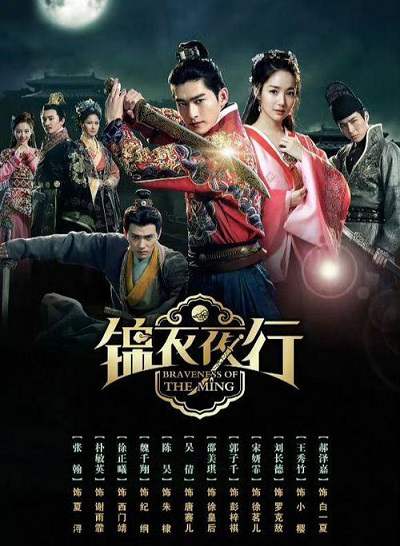 《锦衣夜行》韩语中字 百度网盘/夸克网盘下载