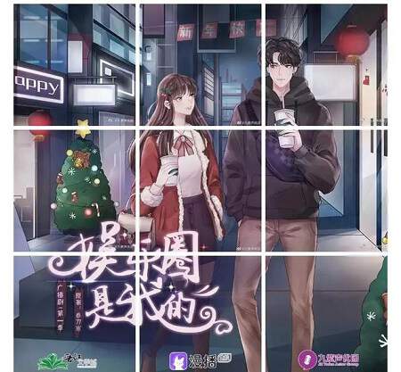 《娱乐圈是我的》广播剧资源第1-2季合集MP3音频百度云网盘下载