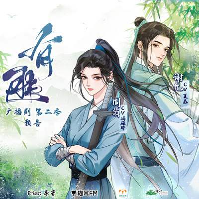 《有匪》广播剧第1-3季资源合集MP3音频百度云网盘下载