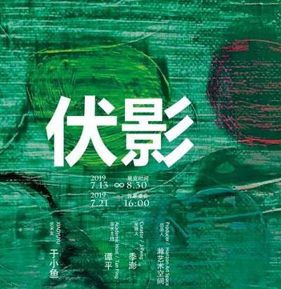 有声剧《影伏》全199集资源合集MP3音频百度云网盘下载