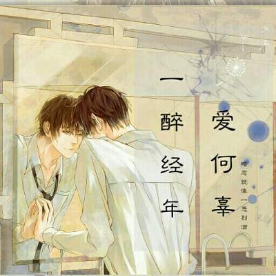 广播剧《一醉经年》资源合集MP3音频百度云网盘下载