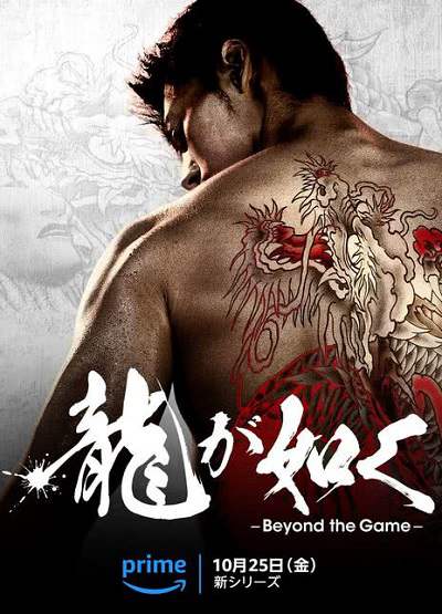 《如龙》日语中字 百度网盘/迅雷云盘/夸克网盘下载