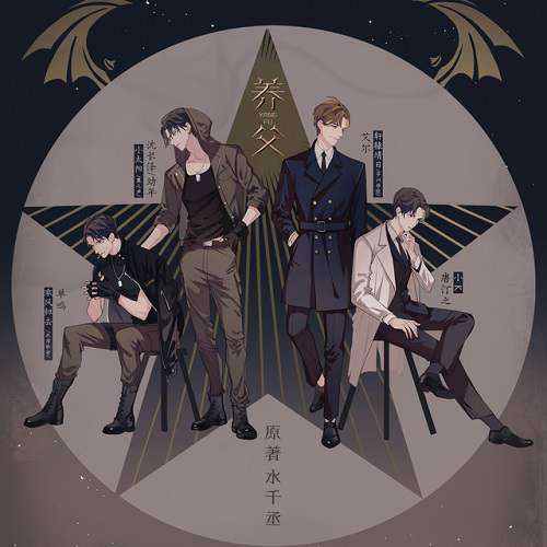 水千丞原著《养父》广播剧资源合集MP3百度云网盘下载