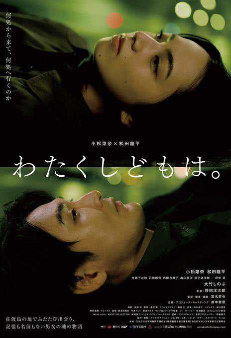 《我们是谁》日语中字 百度网盘/夸克网盘下载