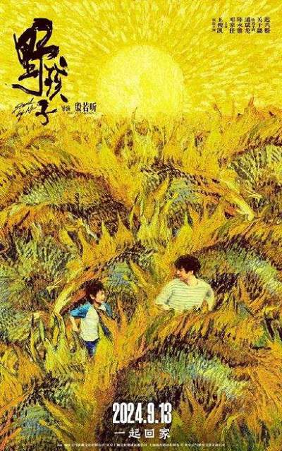 《野孩子》国语中字 百度网盘/迅雷云盘/夸克网盘下载