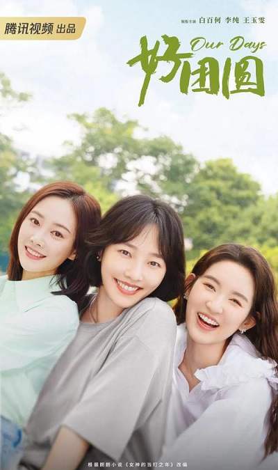 《好团圆》国语中字 百度网盘/迅雷云盘/夸克网盘下载