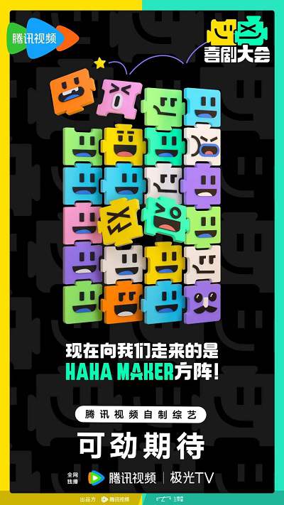 《喜剧大会》国语中字 百度网盘/迅雷云盘/夸克网盘下载