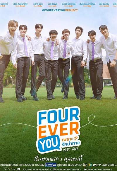 《四方极爱》泰语中字 百度网盘/夸克网盘下载