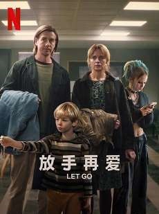 《放手再爱(Let Go)》瑞典语中字 百度网盘/迅雷云盘/夸克网盘下载