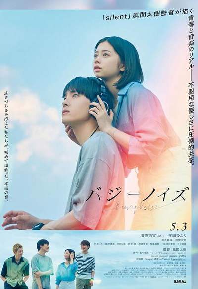 《嗡嗡声》日语中字 百度网盘/迅雷云盘/夸克网盘下载