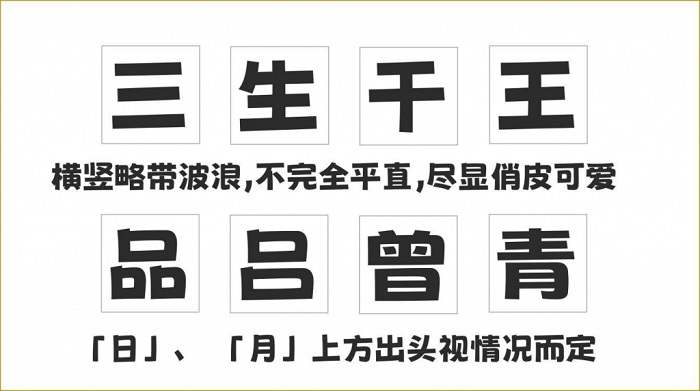 【荆南波波黑】荆南字坊推出 卡通风格免费商用中文字体
