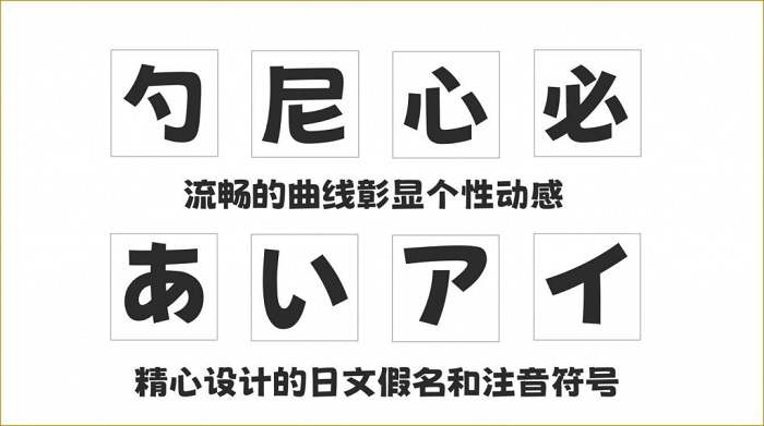 【荆南波波黑】荆南字坊推出 卡通风格免费商用中文字体