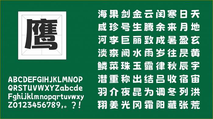 【荆南波波黑】荆南字坊推出 卡通风格免费商用中文字体