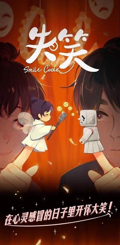 《失笑》国语中字 百度网盘/迅雷云盘/夸克网盘下载