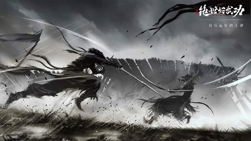 《绝世好武功》官方中文 Build.16340008 天涯孤客-问剑江湖
