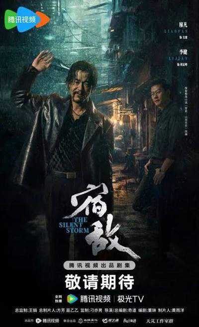 《宿敌》国语中字 百度网盘/迅雷云盘/夸克网盘下载