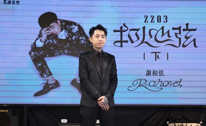 中国台湾创作歌手谢和弦2009-2024年发行专辑、EP合集[无损FLAC/2.32GB]百度云盘打包下载