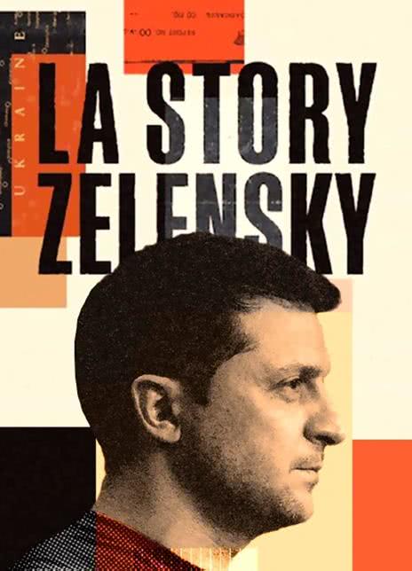 《泽连斯基故事》英语中字 百度网盘/夸克网盘下载