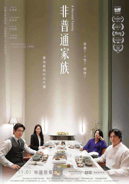 《普通家庭》韩语中字 百度网盘/迅雷云盘/夸克网盘下载
