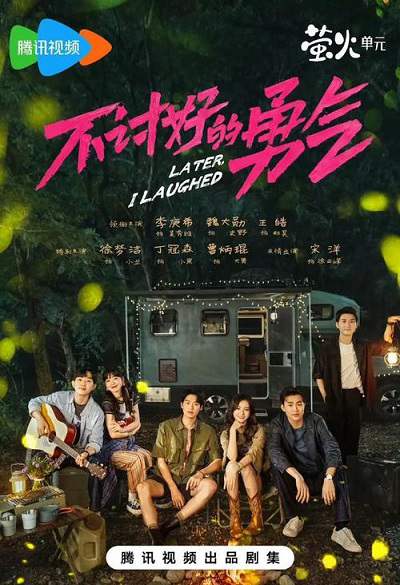 《不讨好的勇气》国语中字 百度网盘/夸克网盘下载