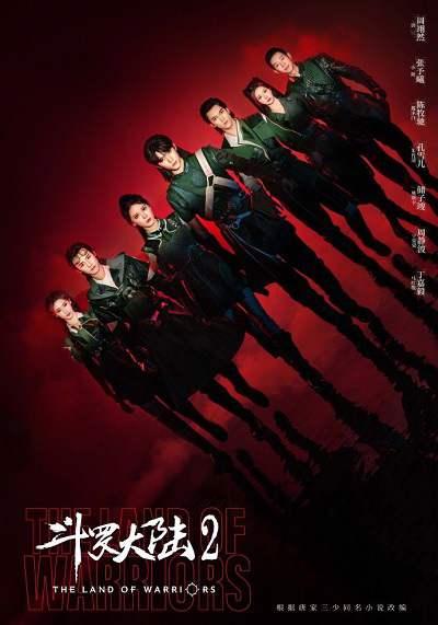 《斗罗大陆之燃魂战》国语中字 夸克网盘下载