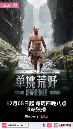 真人秀《单挑荒野：水之章》英语中字 夸克网盘下载