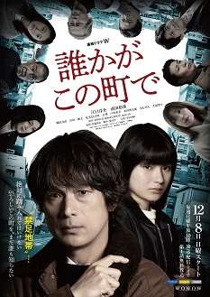 《谁在这个城市》日语中字 百度网盘/夸克网盘下载