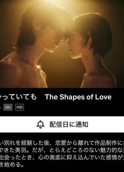 《无法抗拒的他》日语中字 百度网盘/迅雷云盘/夸克网盘下载