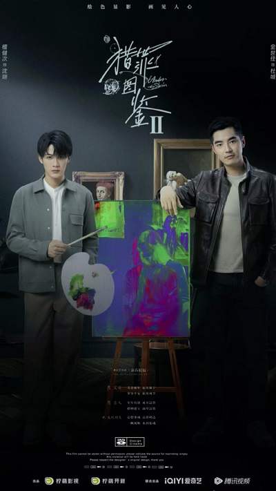 《猎罪图鉴2》国语中字 百度网盘/迅雷云盘/夸克网盘下载